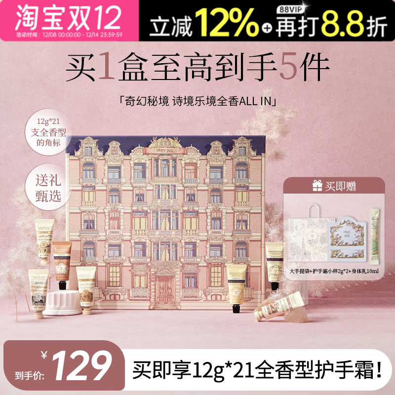 优先礼物！润培全香型礼盒！