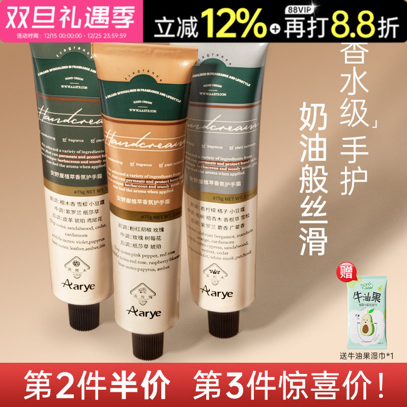 安野屋护手霜保湿滋润不油腻