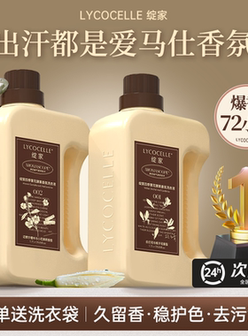 绽家四季繁花香氛洗衣液600ml