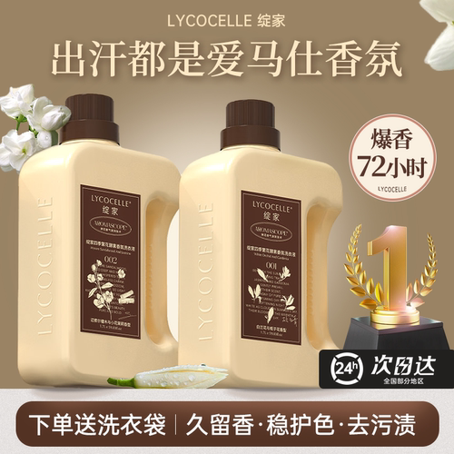 绽家四季繁花香氛洗衣液600ml