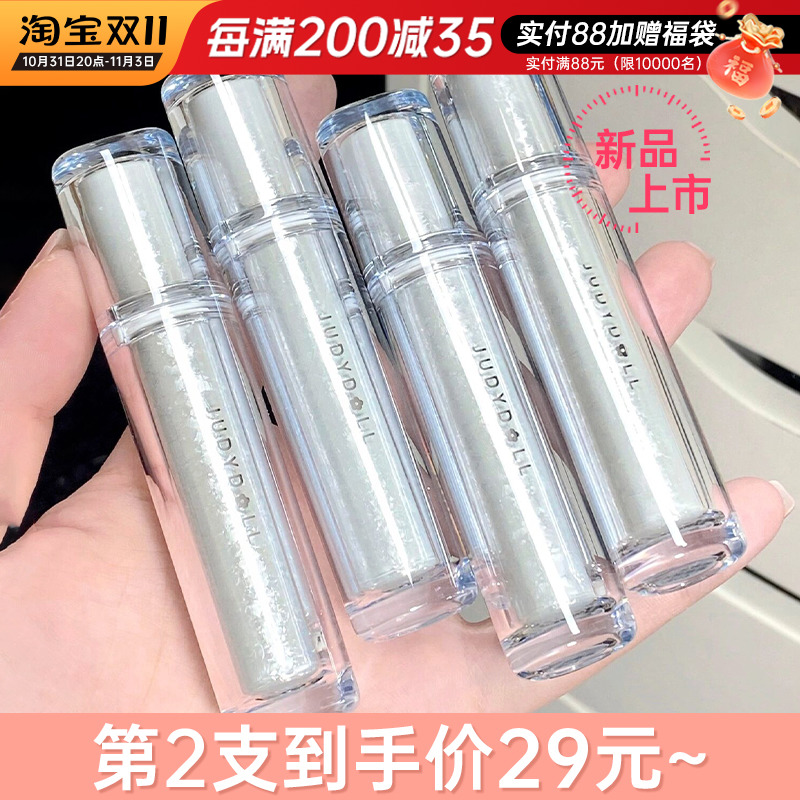 juduo橘朵唇釉口红唇膏镜面水光唇露学生款女冰熨斗不掉色不沾杯