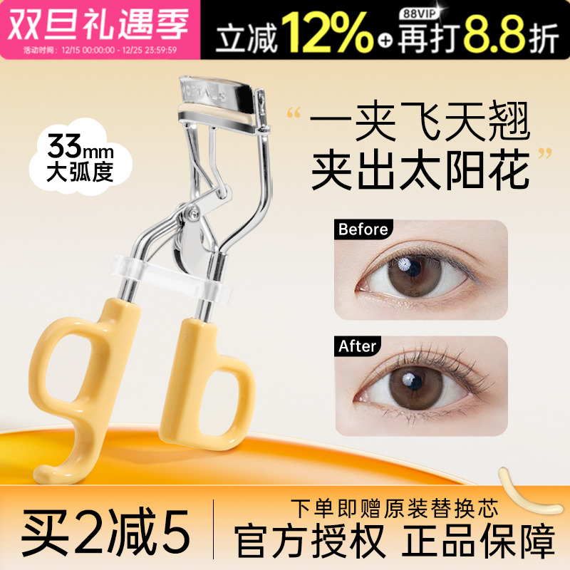 尔木萄飞天卷翘睫毛夹太阳花