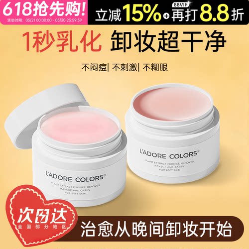 五一出游便携卸妆膏可用7-10天