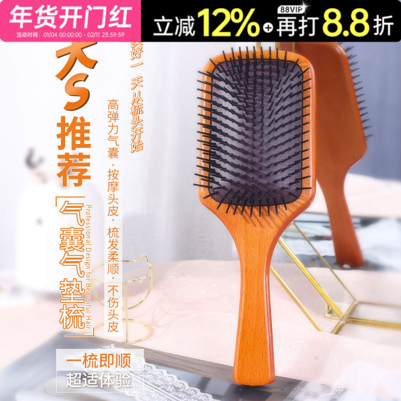 气囊气垫木梳子按摩头皮头部家用卷发网红款便携造型梳,家庭/个人清洁工具,梳子/化妆梳/按摩梳,淘宝优惠券,粉丝福利购,淘宝优惠卷