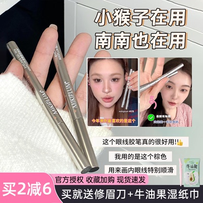 小猴子推荐！超顺滑不脱妆眼线笔