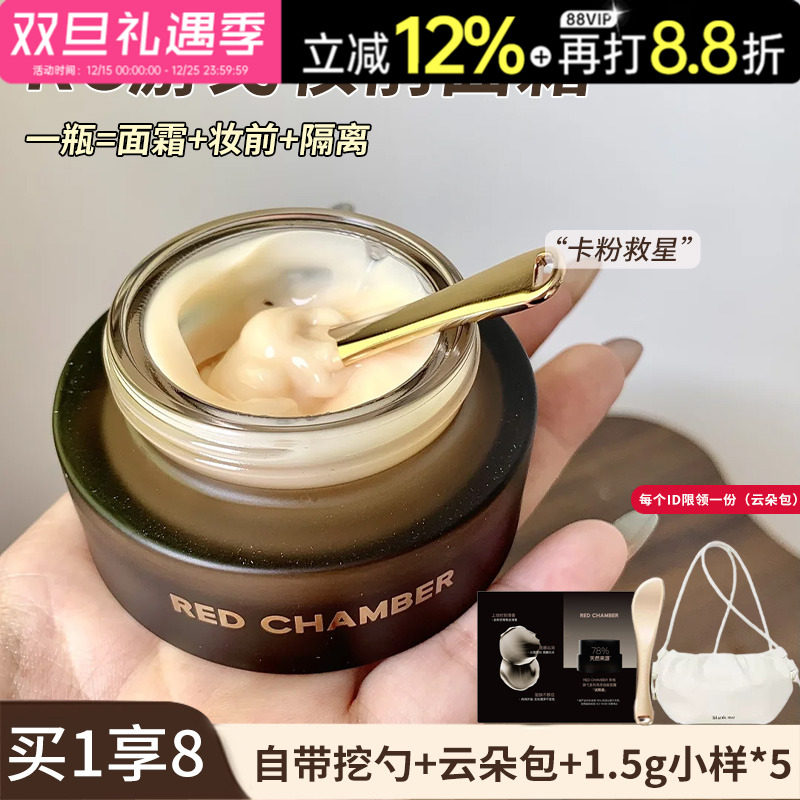 买1发8！！RC妆前霜面霜乳霜