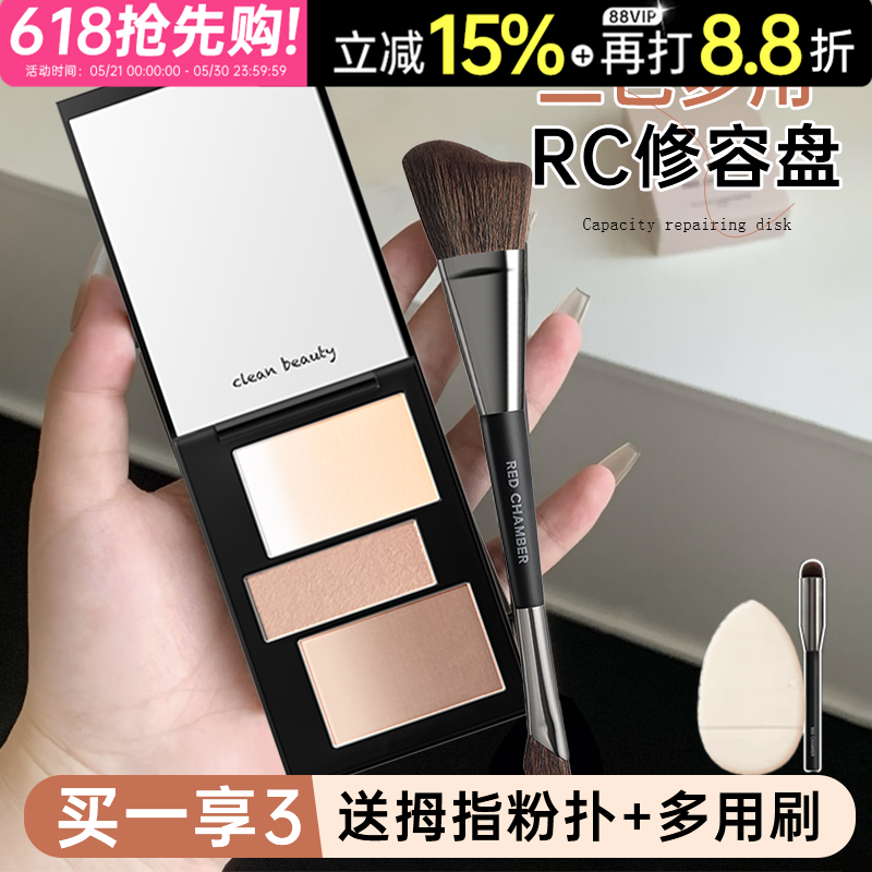 精准修颜!rc修容盘七色渐变觅影阴影朱栈redchamber修饰面部立体
