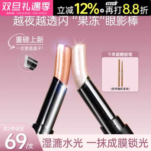 KTDOX多用爆闪眼影棒一抹成型