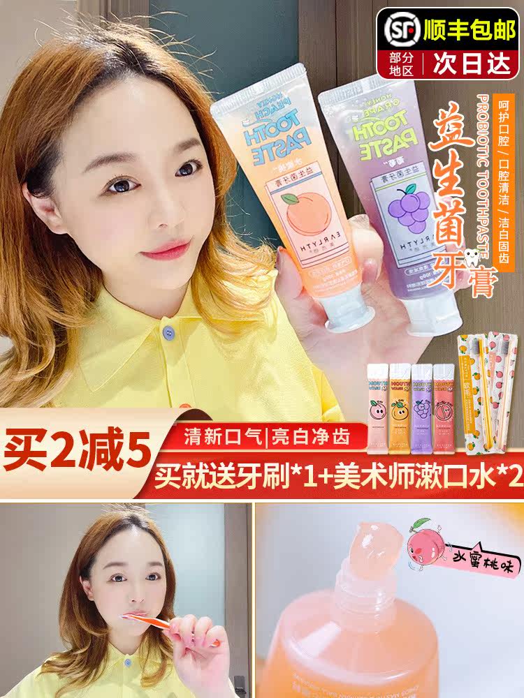 Artist Probiotic Macaron toothpaste Magician Fresh breath to remove yellow to remove bad breath Tartar bright white Zhao Lu Si