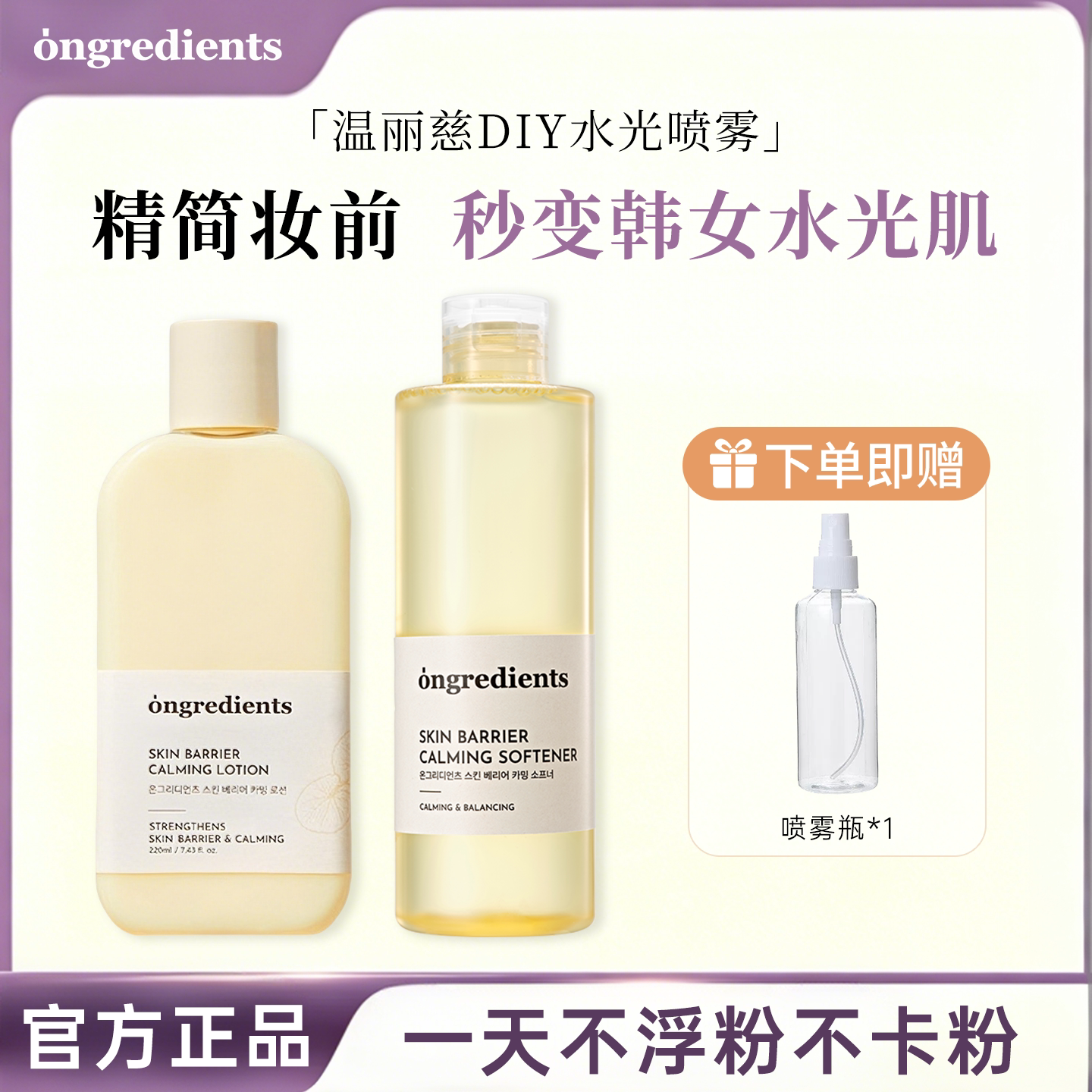 韩女爱用水光肌秘诀温丽慈妆前乳图片
