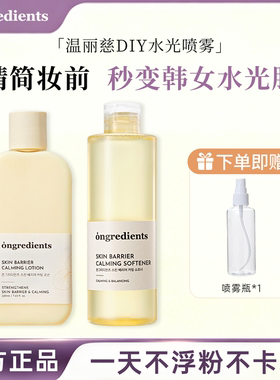 韩女爱用水光肌秘诀温丽慈妆前乳