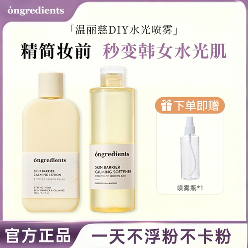 韩女爱用水光肌秘诀温丽慈妆前乳