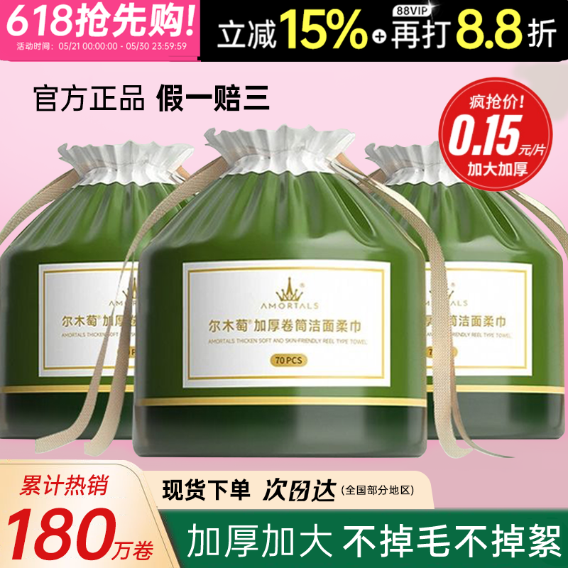 6包装抽纸囤货尔木萄洗脸巾