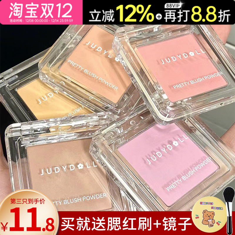 橘朵腮红正品单色腮紫新款