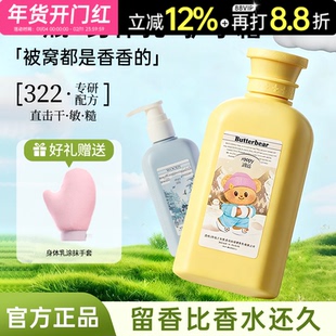 roopy润培身体乳滋润保湿持久留香香氛润肤乳秋冬补水女融雪之时