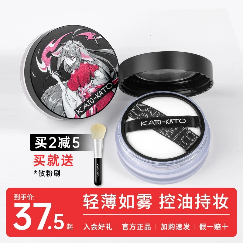 kato散粉新款升级清爽控油