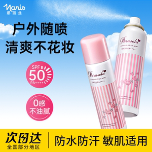 娜丽丝防晒喷雾女防紫外线透明夏季清爽不油腻全身防晒霜军训正品