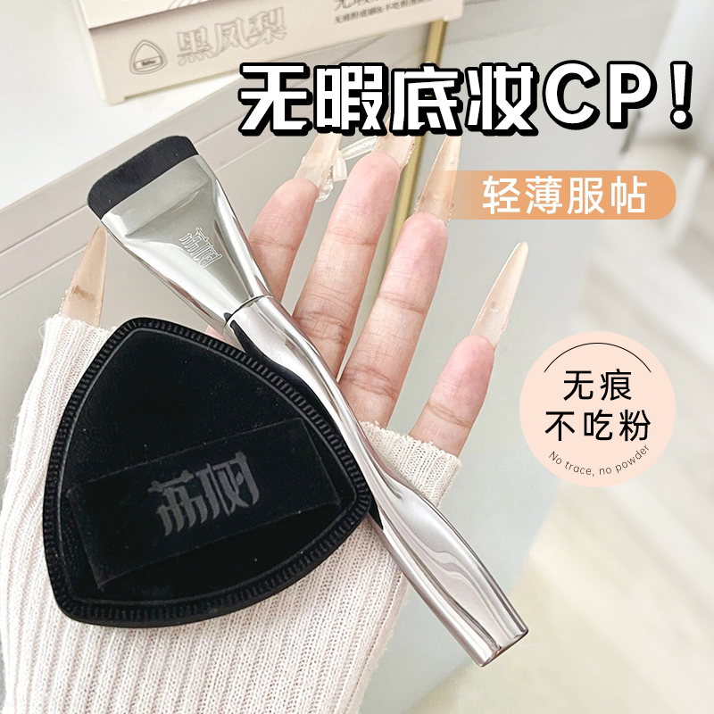 买1发3~荔树粉底刷官方正品图片
