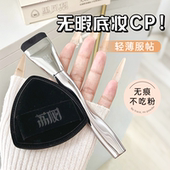 荔树粉底刷扁头一字型化妆刷超软不吃粉无痕黑凤梨粉扑粉底液专用