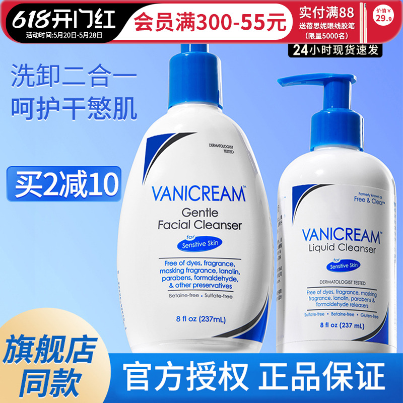 vanicream薇霓肌本氨基酸洗面奶女清洁毛孔温和洁面乳干油皮正品