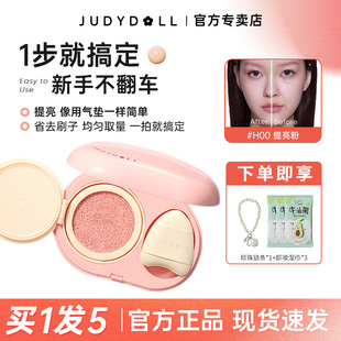 橘朵气垫提亮遮瑕液保湿脸部遮瑕遮盖斑点痘印黑眼圈泪沟裸妆正品