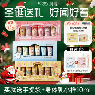 三丽鸥联名 润培护手霜礼盒生日礼物送人礼品女生圣诞节黄油小熊
