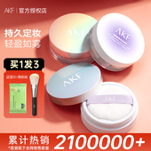 AKF散粉控油持久定妆不脱妆蜜粉饼防水防汗女学生官方旗舰店正品