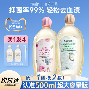 芝芙莲内衣洗衣液内裤清洗液女士专用抑菌去血渍清洗剂泰国清洁液