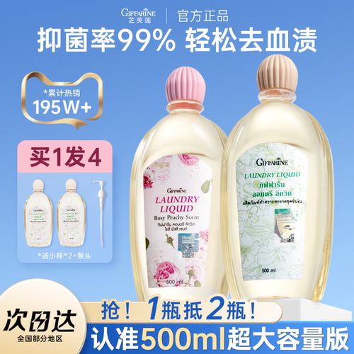 1瓶抵2瓶500ml大容量内衣清洗液