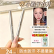 新手初学者 Mikiplum眼线笔防水不晕染液笔极细胶笔卧蚕下2025新款