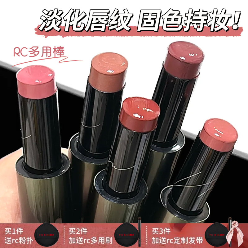 朱栈RC游弋系列遮瑕保湿滋润口红
