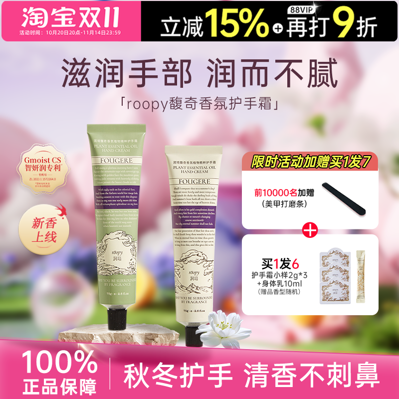 润培护手霜滋润保湿补水防干裂