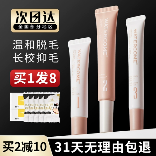 Shui Zhikou Lifs Удаление волос крем для волос для губ девушки Специальная бородатая посейная подмышечная температура и волосы с губами Официальная подлинная подлинная подлинная