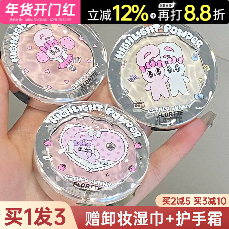 flortte花洛莉亚高光粉哑光立体修容自然提亮面部单色花落利亚女,彩妆/香水/美妆工具,高光,淘宝优惠券,粉丝福利购,淘宝优惠卷