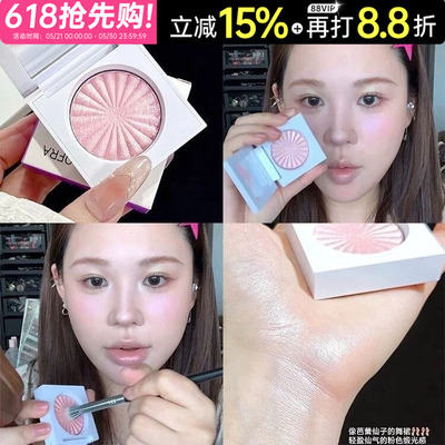 韩国ofra高光单色腮红提亮水光