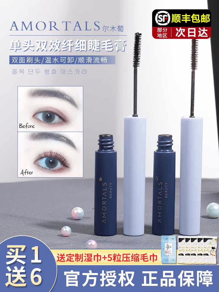 Long, curly, thick, waterproof, long-lasting, non-smudging, very small brush head recommended by Li Jiaqi