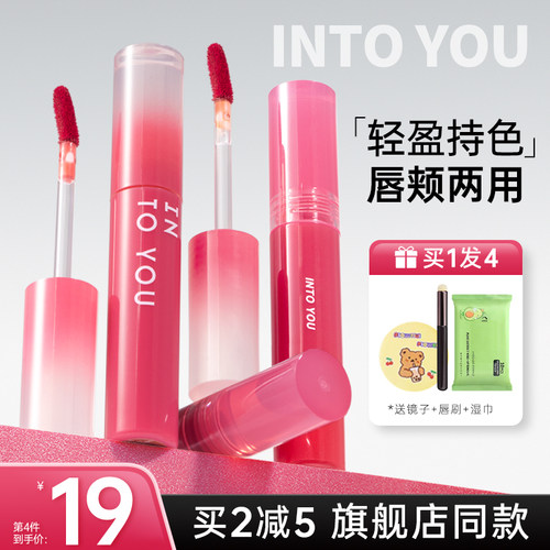intoyou唇釉女不易掉色水雾开盖