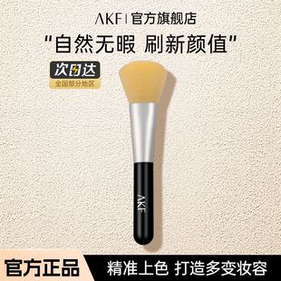 AKF散粉刷定妆刷腮红刷高光化妆刷大号遮瑕柔软刷毛蓬松点彩刷女