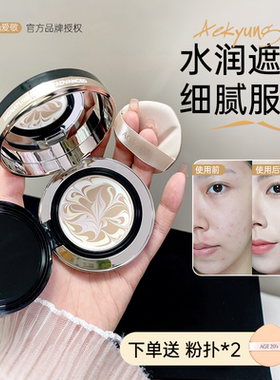 爱敬气垫遮瑕持久不脱妆age20s新款四色拉花官方正品黑金bb霜粉底