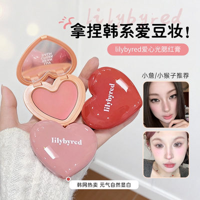 小猴子推荐！lilybyred腮红膏