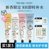 roopy润培护手霜自嘲熊联名滋润保湿 补水不油腻小支新年女礼盒