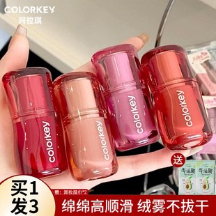Colorkey珂拉琪捏捏唇泥丝绒雾面不易沾杯持久不脱妆女口红初学者
