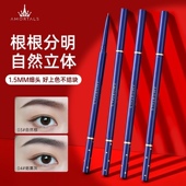尔木萄眉笔极细头不易脱色持妆女流星极细眉笔平价官方正品