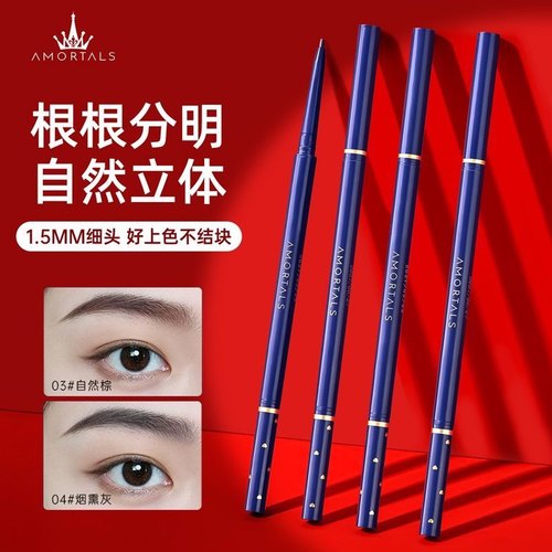 尔木萄眉笔极细头不易脱色持妆女流星极细眉笔平价官方正品