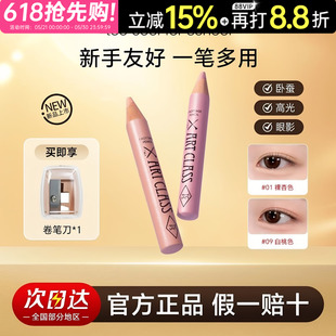 【明星同款】toocoolforschool涂酷卧蚕笔提亮01眼妆高光眼影