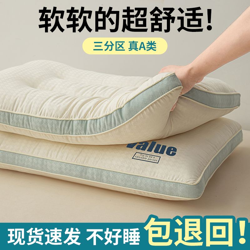 佳丽斯家纺A类云柔低枕头芯一对装家专用成人助睡眠护颈椎学生睡图片