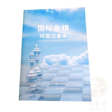 国际象棋对局记录本棋谱记谱打谱定式练习复盘学习作业本书纸中国