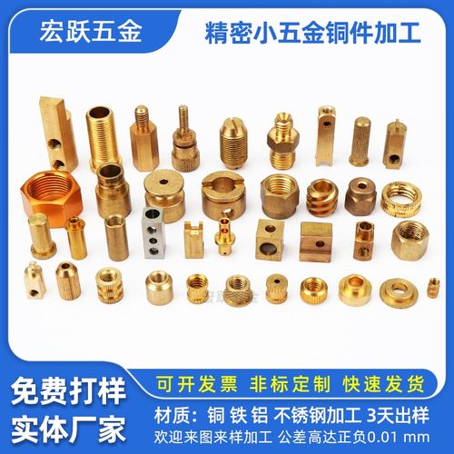 五金件铜件加工车床件螺母