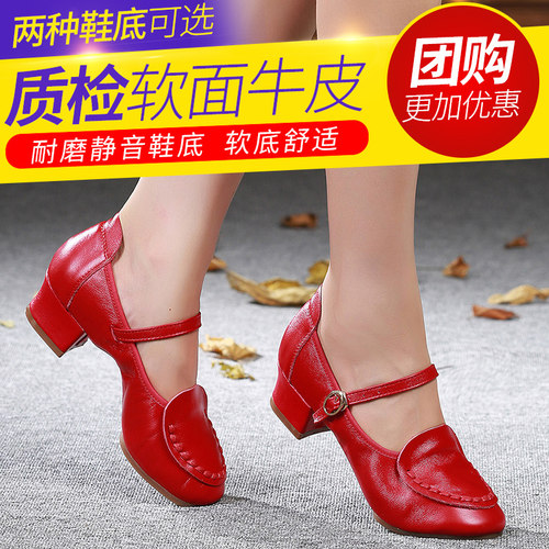 真皮低跟软底交谊舞鞋