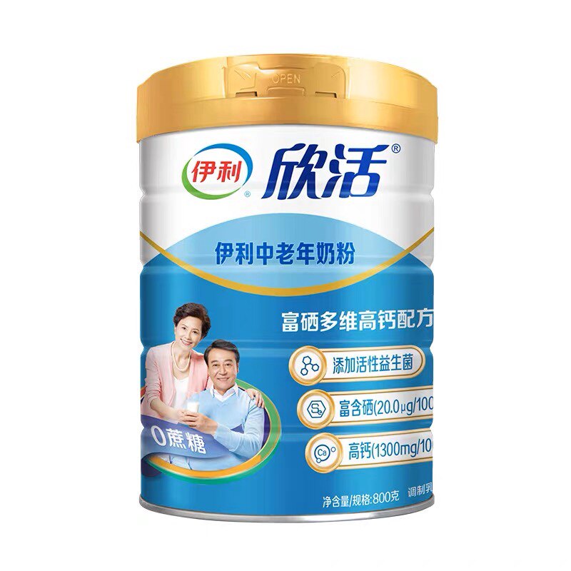 伊利欣活 中老年奶粉800g 罐装含益生菌 富含硒多维高钙 零蔗糖高性价比高么？